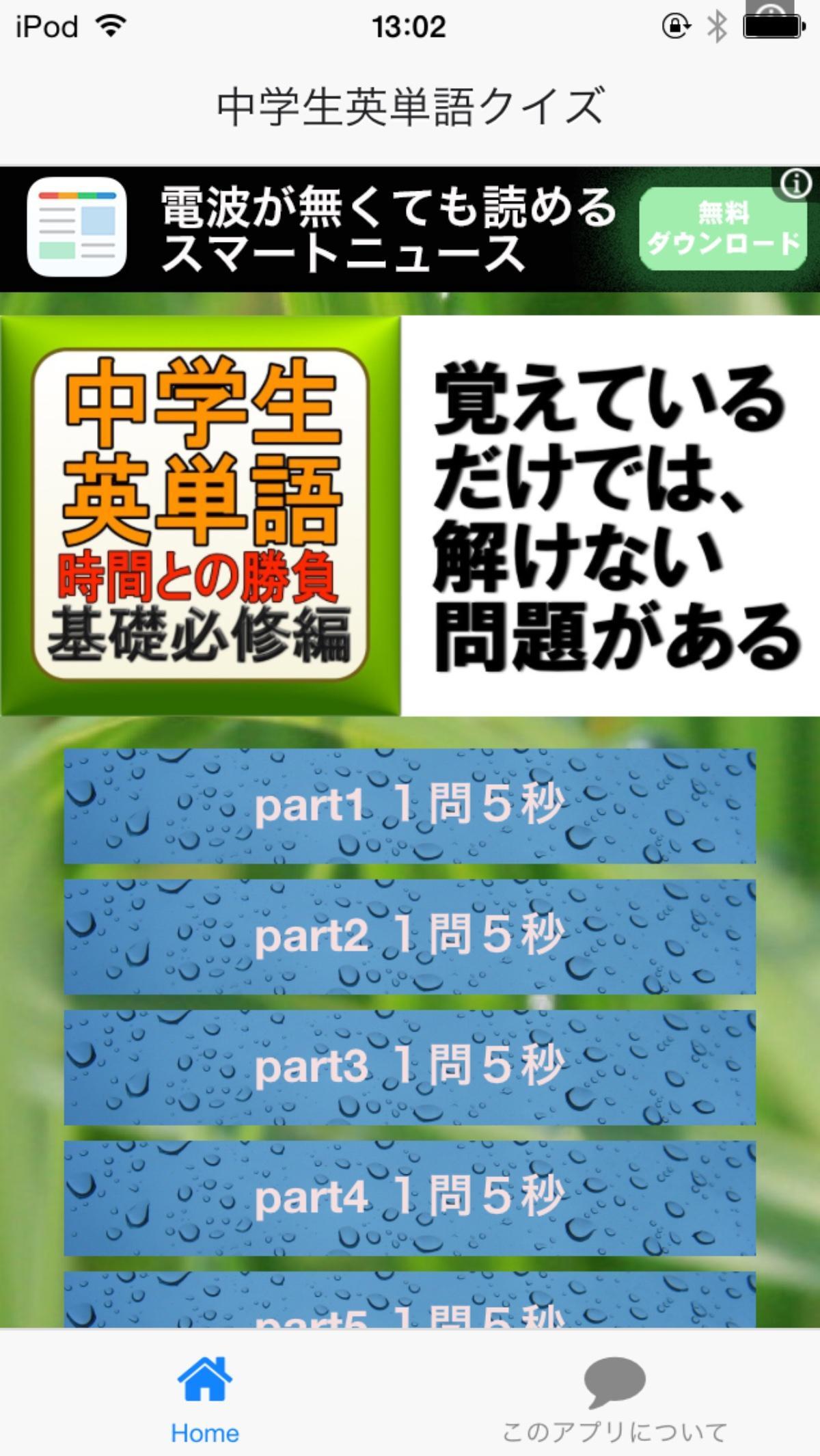 中学生英単語クイズ For Android Apk Download