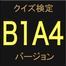 クイズ検定 B1A4 バージョン APK