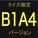 APK クイズ検定 B1A4 バージョン