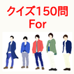 嵐ファンクイズfor嵐（あらし）ジャニーズ　嵐クイズ　検定