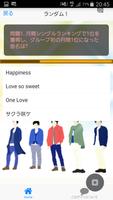嵐ファンクイズfor嵐（あらし）ジャニーズ　嵐クイズ　検定 Ekran Görüntüsü 2