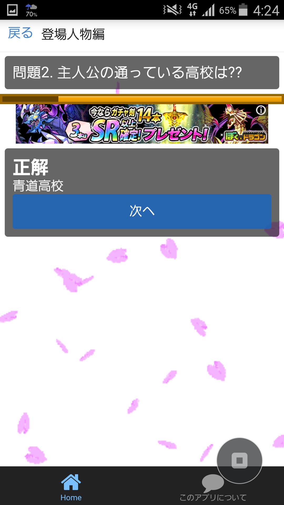 クイズforダイヤのエース バージョン For Android Apk Download クイズforダイヤのエース バージョン For Android Apk Download