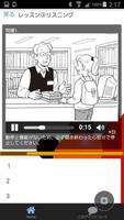 英検4級！ﾘｽﾆﾝｸﾞ付　過去問　高校受験レベルの英検４級 ảnh chụp màn hình 2