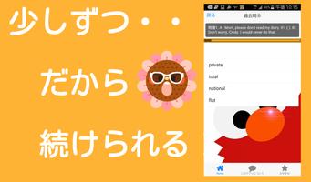 英検準２級レベル！無料学習アプリ bài đăng