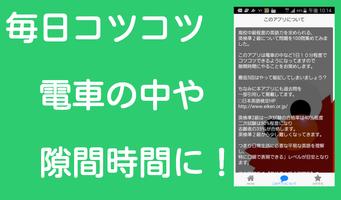 英検準２級レベル！無料学習アプリ ảnh chụp màn hình 1