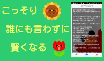 英検準２級レベル！無料学習アプリ capture d'écran 2