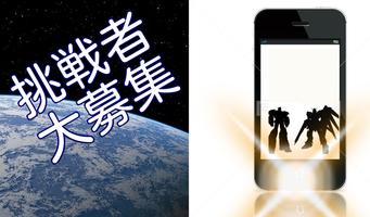 検定for ガンダムマニアクイズ（無料） syot layar 1