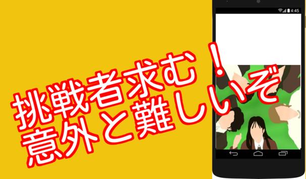 クイズfor花より男子 はなよりだんご 人気アニメドラマ化編 Para Android Apk Baixar