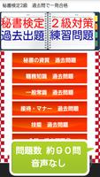 秘書検定２級　過去問　問題集　2015年　ビジネスマナー検定 bài đăng
