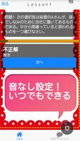 秘書検定３級　過去問問題集　ビジネスマナー検定と社会人常識 screenshot 1