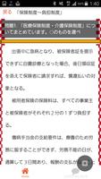 医療事務管理士　一発合格に向けた練習問題集 capture d'écran 1