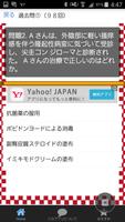 助産師過去問題　国家試験2016 [無料アプリ]　産婆さん ảnh chụp màn hình 1