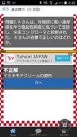 助産師過去問題　国家試験2016 [無料アプリ]　産婆さん ảnh chụp màn hình 2