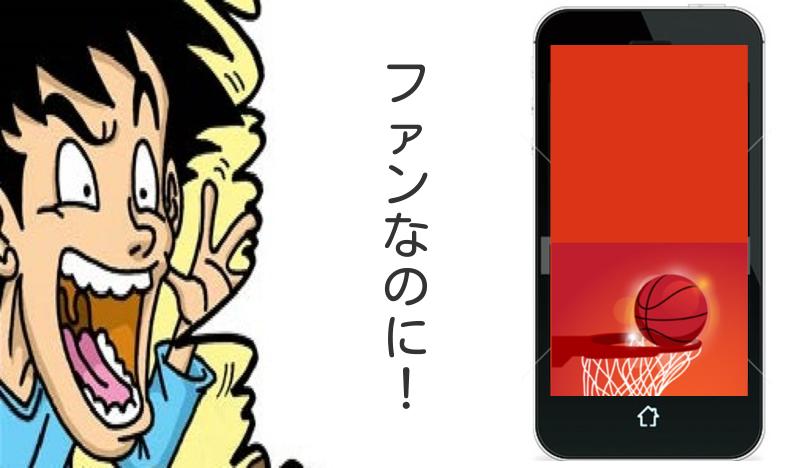 黒子検定 For黒子のバスケ 女子ファン アニヲタ For Android Apk Download 黒子検定 For黒子のバスケ 女子ファン アニヲタ For Android Apk Download