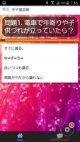 女子力向上！心理学でから恋愛診断　両想い診断ツンデレ診断 Ekran Görüntüsü 2