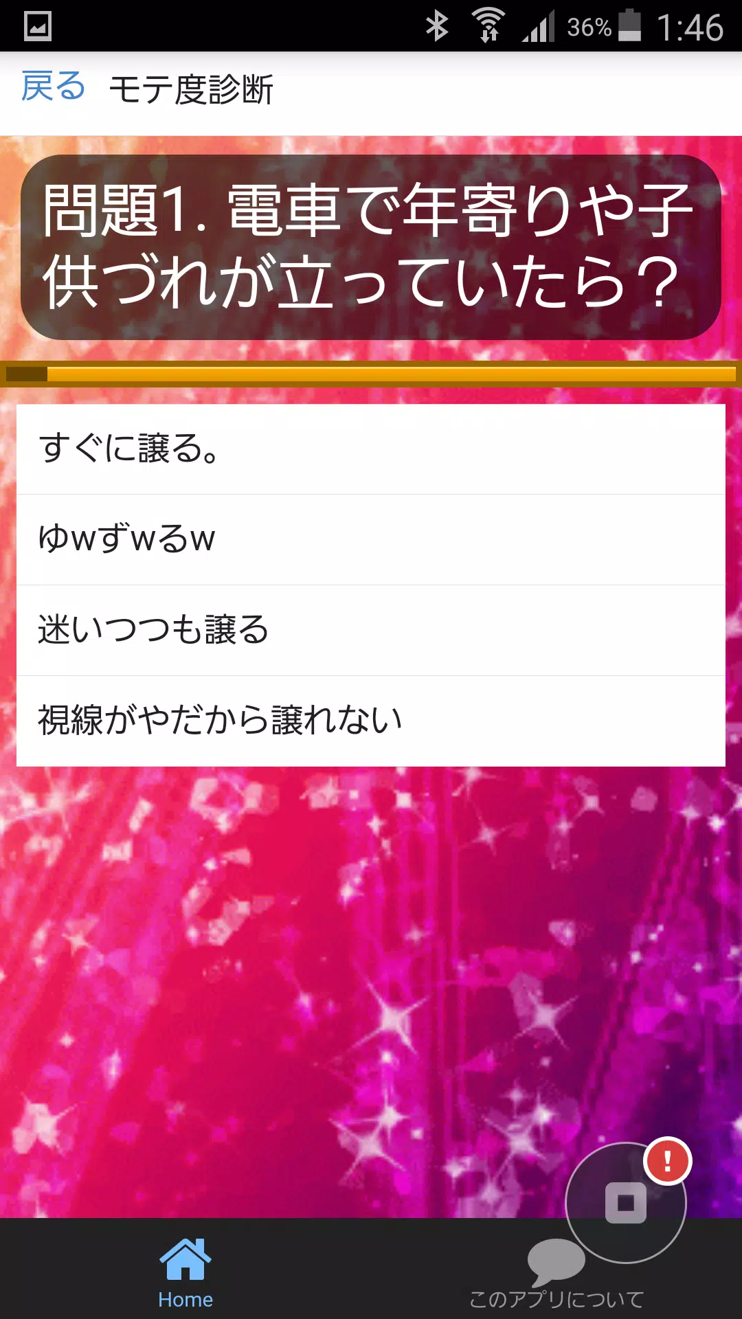 女子力向上 心理学でから恋愛診断 両想い診断ツンデレ診断 Apk Untuk Unduhan Android