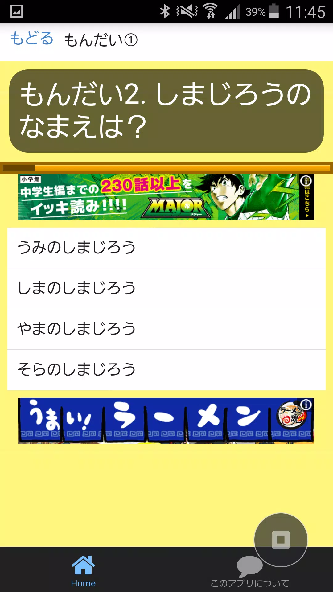 Descarga De Apk De 幼児向けのひらがなクイズforしまじろう こどもちゃれんじ Para Android Descarga De Apk De 幼児向けのひらがなクイズforしまじろう こどもちゃれんじ Para Android