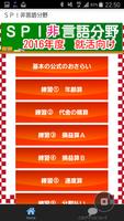 SPI非言語分野　2016年度 新卒就活向け 問題集spi bài đăng