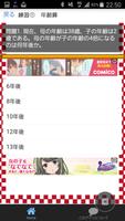 SPI非言語分野　2016年度 新卒就活向け 問題集spi ảnh chụp màn hình 1