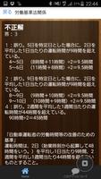 運行管理者試験　貨物　過去問　試験問題集　2016年度版最新 Ekran Görüntüsü 2