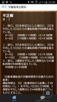 運行管理者試験　貨物　過去問　試験問題集　2016年度版最新 capture d'écran 2