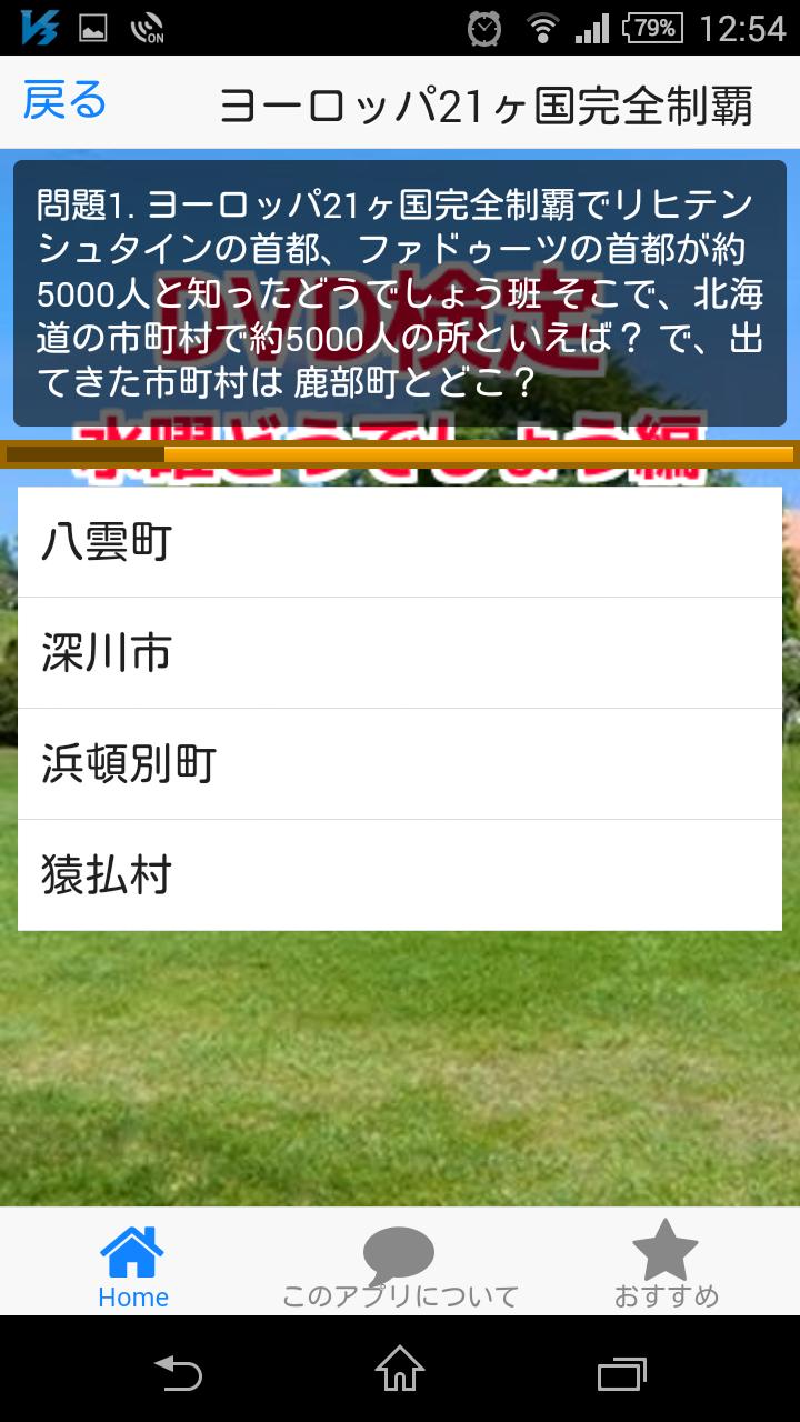 ローカル番組検定 水曜どうでしょうdvd編 大泉洋大暴れ Fur Android Apk Herunterladen ローカル番組検定 水曜どうでしょうdvd編 大泉洋大暴れ Fur Android Apk Herunterladen