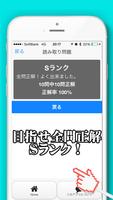 漢字検定4級基礎固めトレーニング screenshot 3