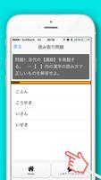 漢字検定4級基礎固めトレーニング screenshot 1