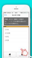 漢字検定4級基礎固めトレーニング capture d'écran 1