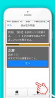 漢字検定4級基礎固めトレーニング screenshot 2