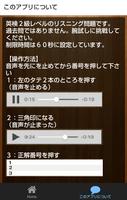 英検２級　リスニング練習問題 スクリーンショット 1