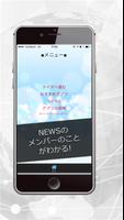 アイドルforNEWS poster