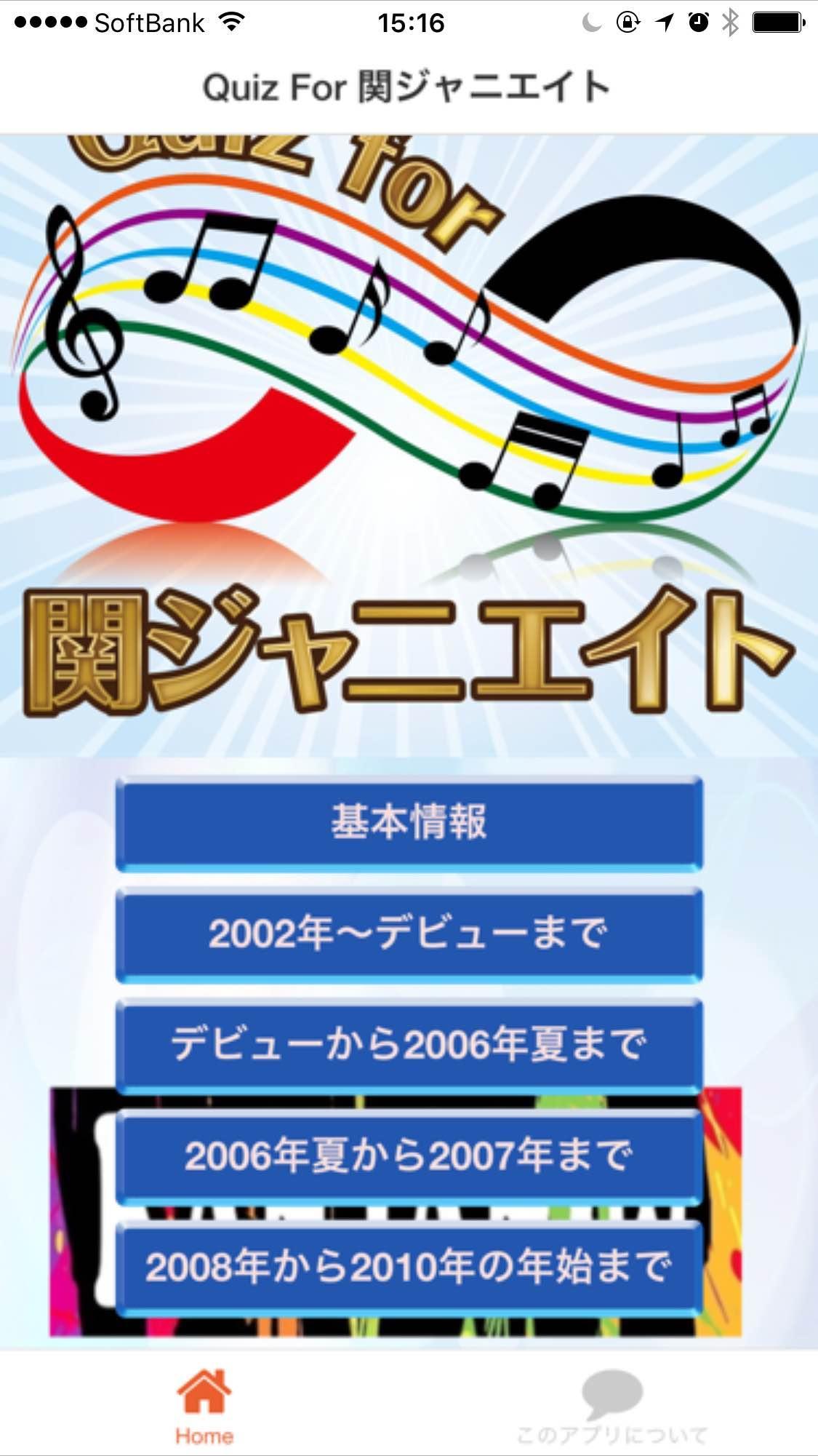 Quiz For 関ジャニエイト For Android Apk Download Quiz For 関ジャニエイト For Android Apk Download
