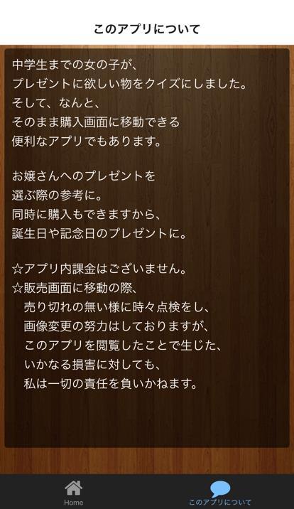 ねぇ これ買って 中学生までの女の子が欲しい物 For Android Apk Download ねぇ これ買って 中学生までの女の子が欲しい物 For Android Apk Download