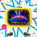 クイズforポケモンGO予習Version aplikacja