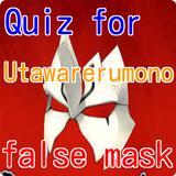 QuizforUtawarerumono falsemask icône