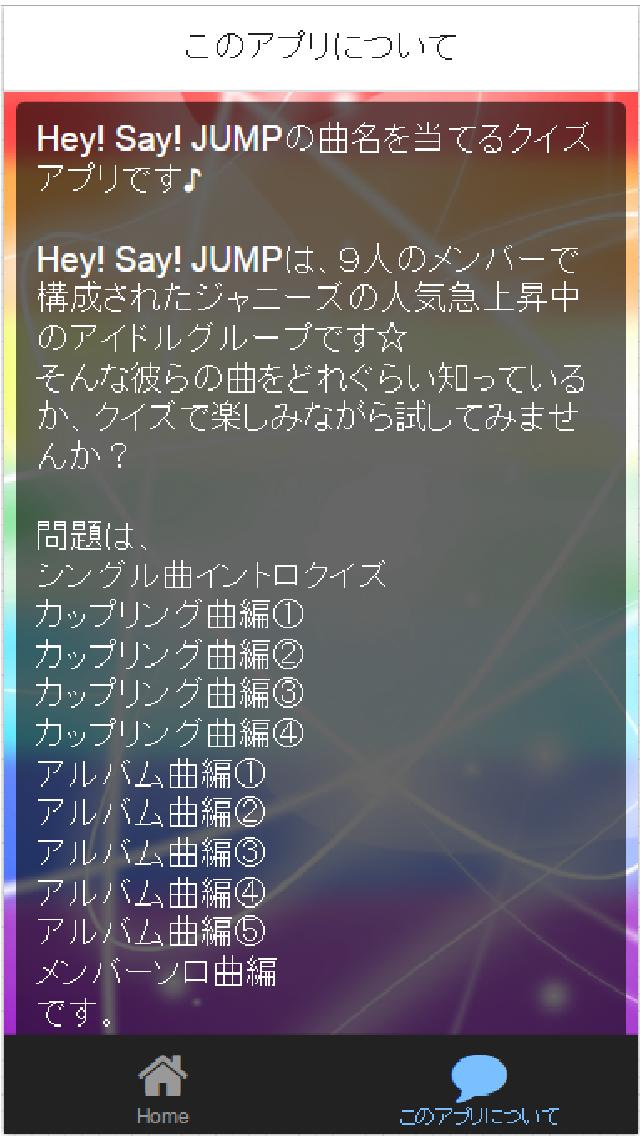曲あてfor平成ジャンプ For Android Apk Download