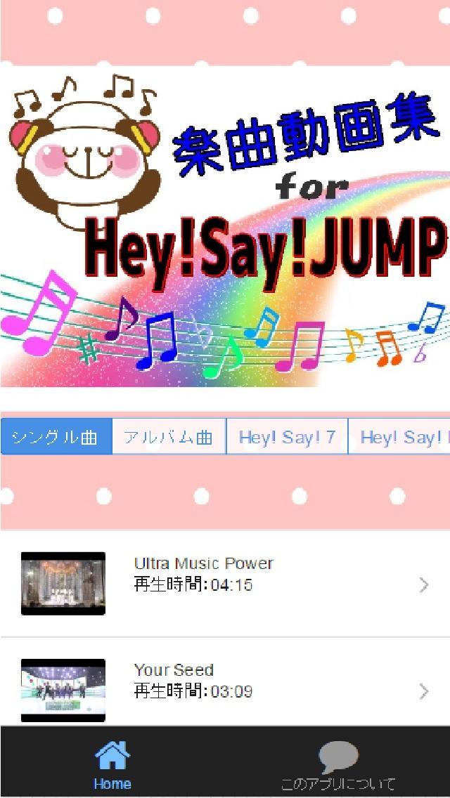 楽曲動画集for平成ジャンプ Para Android Apk Baixar