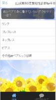 《無料》恋愛相性診断for平成ジャンプ screenshot 2