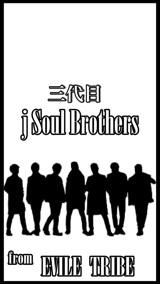 ファン検定for三代目j Soul Brothers安卓下载 安卓版apk 免费下载