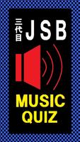 曲当てクイズfor三代目J Soul Brothers Plakat