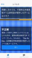 アニメ オタク検定「俺の妹がこんなに可愛いわけがない 編」 截圖 2