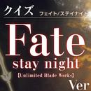 APK キンアニ「Fate/stay night UBW ver」