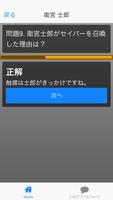聖杯戦争 試験「Fate/stay night 編」 screenshot 2
