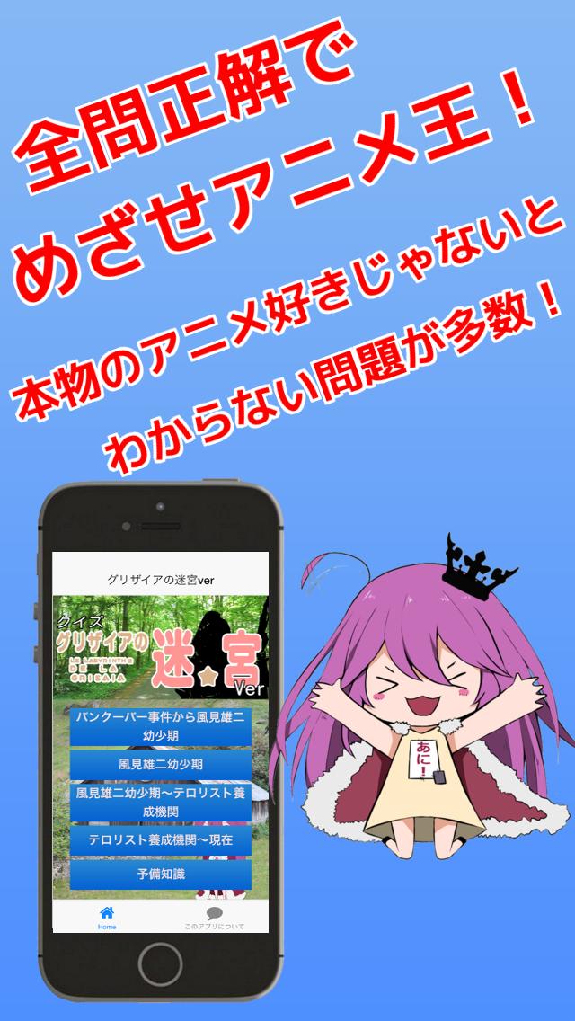 キンアニクイズ グリザイアの迷宮 Ver For Android Apk Download