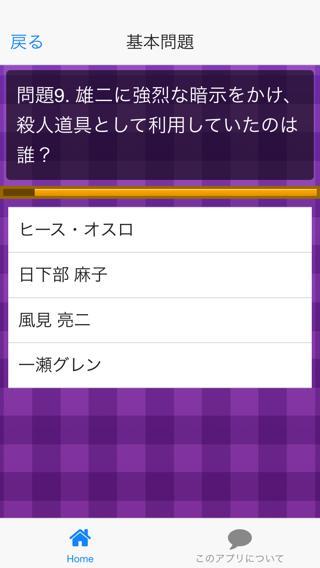 アニメクイズ グリザイアの楽園ver For Android Apk Download
