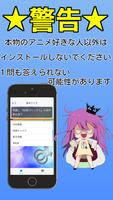 キンアニクイズ「純情ロマンチカ3　ver 」 スクリーンショット 1
