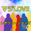 クイズ「うたプリ　マジLOVEレボリューションズVer」 APK