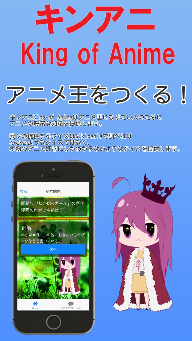 キンアニクイズ わかばガール Ver For Android Apk Download