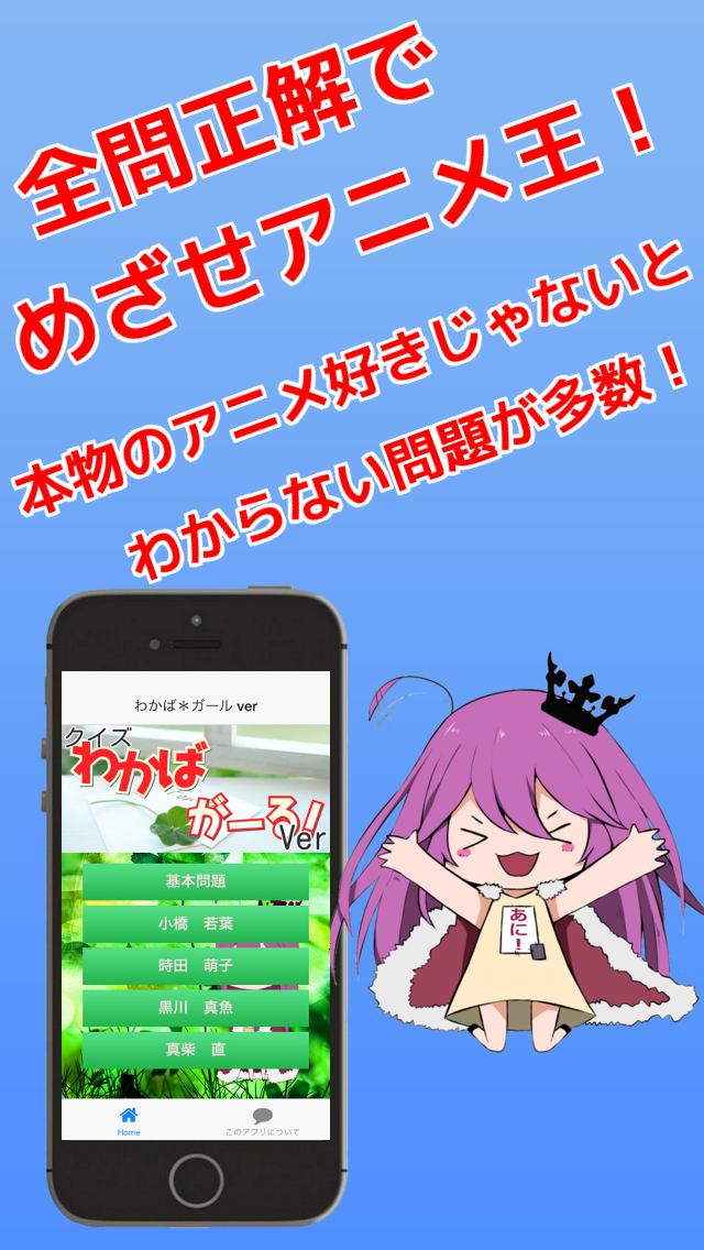 キンアニクイズ わかばガール Ver For Android Apk Download